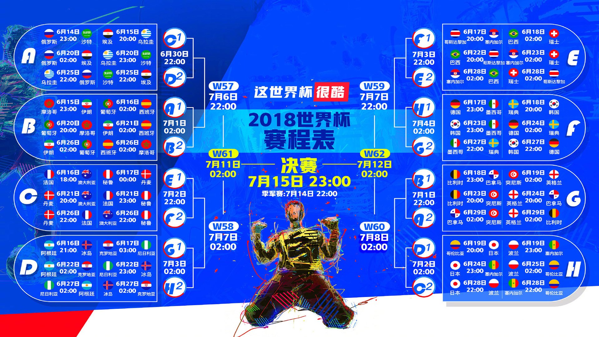 橙衣防线崩于加勒比闪电，委内瑞拉战术奇袭碾碎荷兰，伊布神兵天降铸就孤独王座